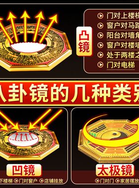 八卦镜大门家用门口凸的凹凸镜子九宫太极凸面怎么挂农村摆件挂件