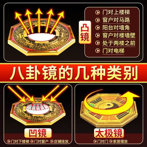 八卦镜凸镜门口凹镜九宫镜子大门窗户阳台怎么挂凸面镜的家宅挂件 - 图1