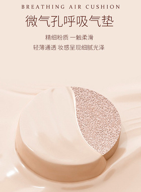 美茜儿燕窝松露气垫BB霜