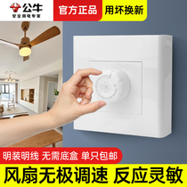 Bull Bright Dress Speed Switch Fan Ceiling Fan Endless Variable Speed 86 Type Home 220V Electric Fan Knob Speed Governor