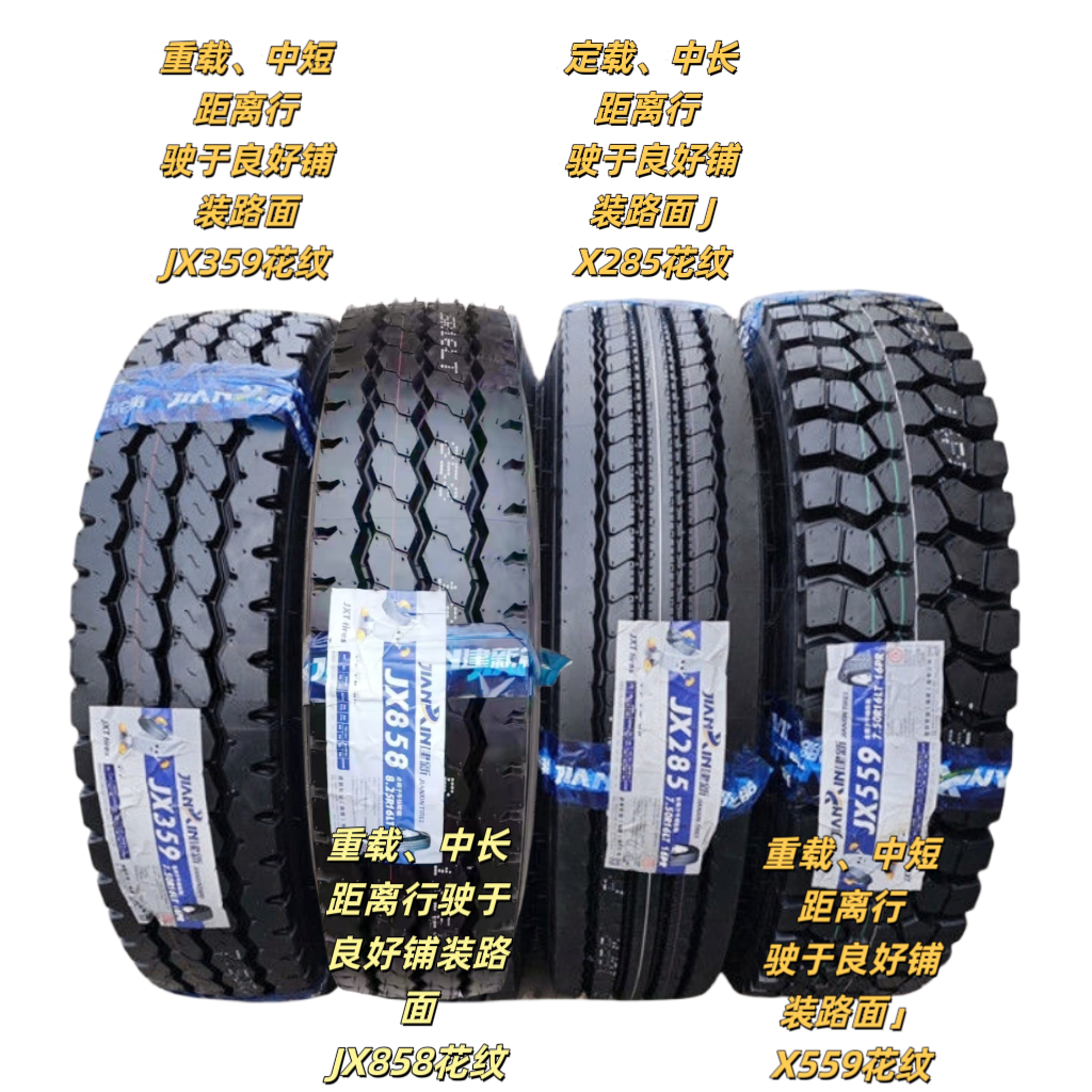 建新轻卡7.00r167.50R16 8.25R16LT载重耐磨可真空全钢丝货车轮胎 - 图0