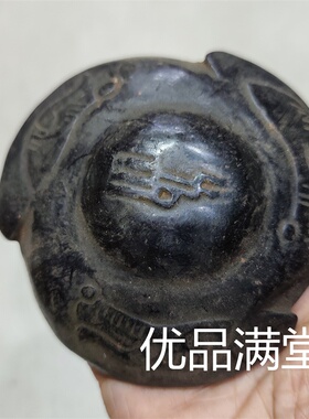 仿古做旧工艺品含铁老料吸磁红山文化黑铁石飞碟多款摆件