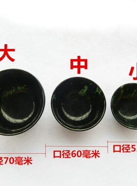 天然藏玉药石功夫茶杯墨绿玉活磁石酒具茶杯透光玉石竹节杯