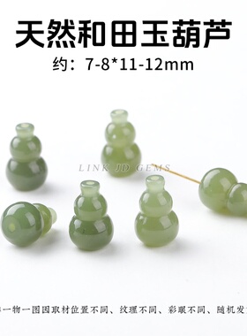 天然和田玉雕刻件 文玩玉石手串配饰貔貅福禄diy配件吊坠直播热销