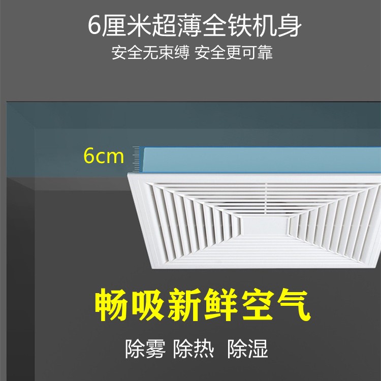 集成吊顶排气扇超薄6cm家用厨房卫生间换气扇大功率强力静音排风 - 图2