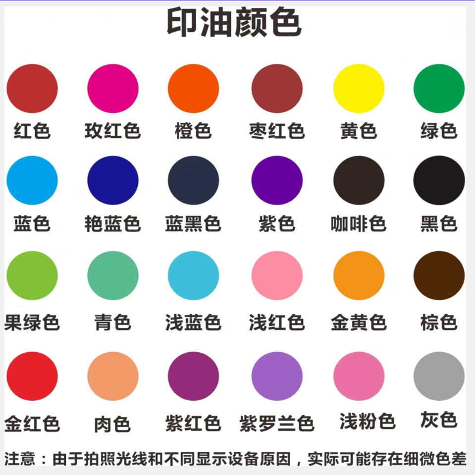 北京批发高品质光敏印油补充/光敏油50ml大瓶 50毫升一瓶,淘宝优惠券,粉丝福利购,淘宝优惠卷