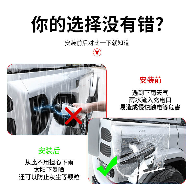 适用奇瑞icarv23充电枪防雨罩挡雨水防漏电防水防护罩专用改装件,淘宝优惠券,粉丝福利购,淘宝优惠卷