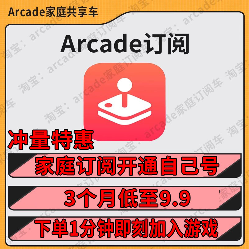 arcade订阅游戏家庭共享arcade中文版捣蛋大脚怪海之号角2nba2k24 - 图1