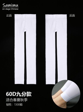 夏季薄款儿童舞蹈袜女童白色袜子踩脚打底裤不连脚裤袜练功丝袜