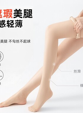 夏季超薄款猫爪丝袜女光腿神器肉色不掉档大码菠萝袜防勾丝连裤袜