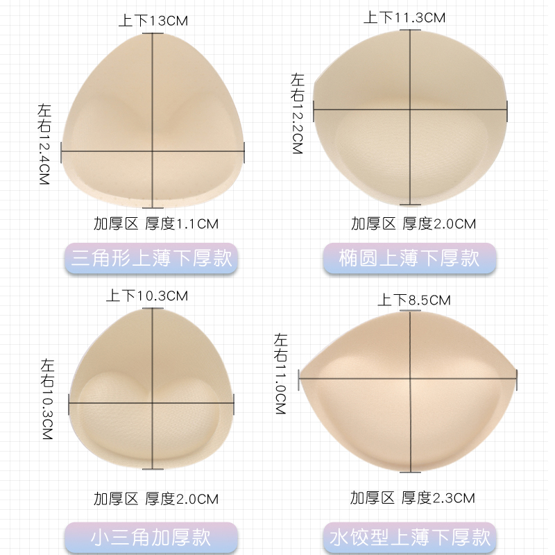 胸垫插片运动内衣文胸垫片薄款超薄海绵垫替换加厚聚拢乳胶硅胶垫-图2