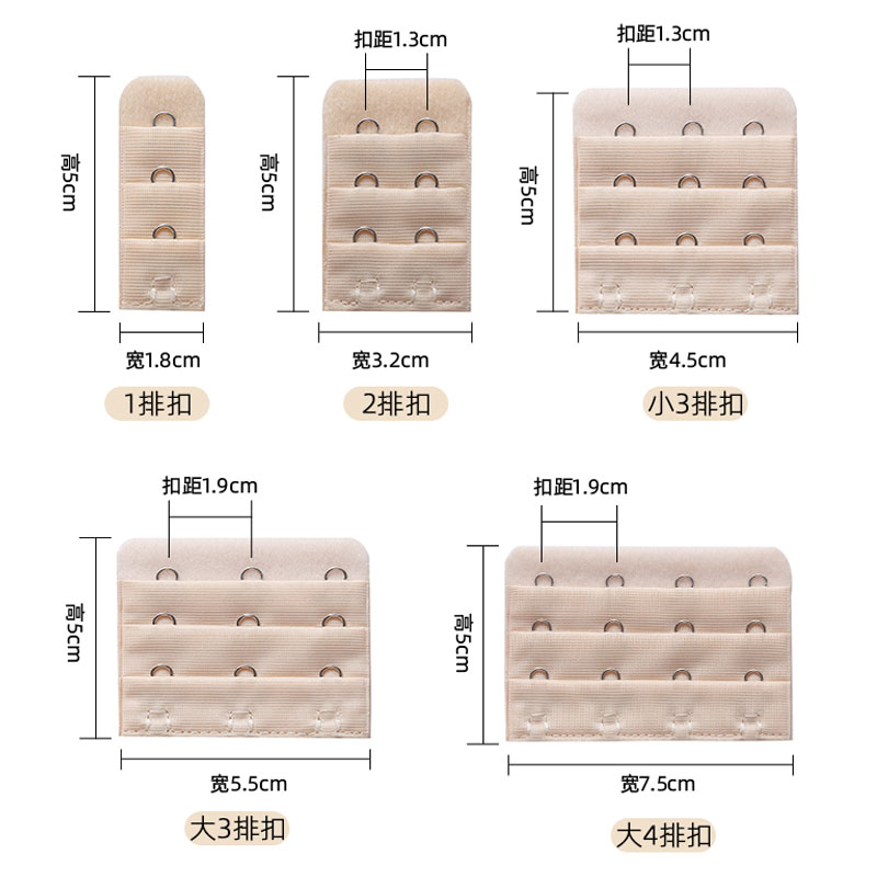 内衣加长排扣文胸延长扣胸罩加长扣四排三排三扣连接扣3排3扣配件-图0