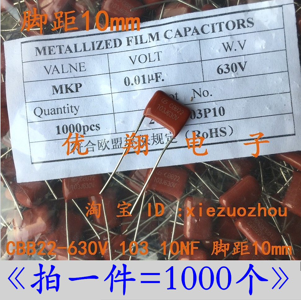 CBB2C 2BB21薄膜电容 630V 103  0.01uf 脚距10MM( 1000个/包) - 图0