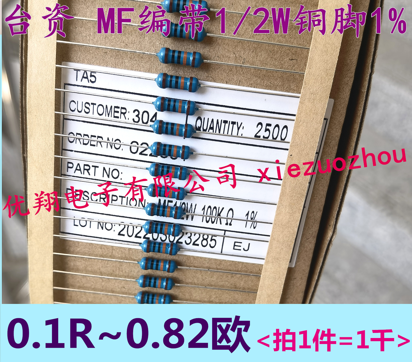 MF金属膜电阻1/2W 120R/150/220/330R/470R/510R/680R/750R~820欧 - 图0