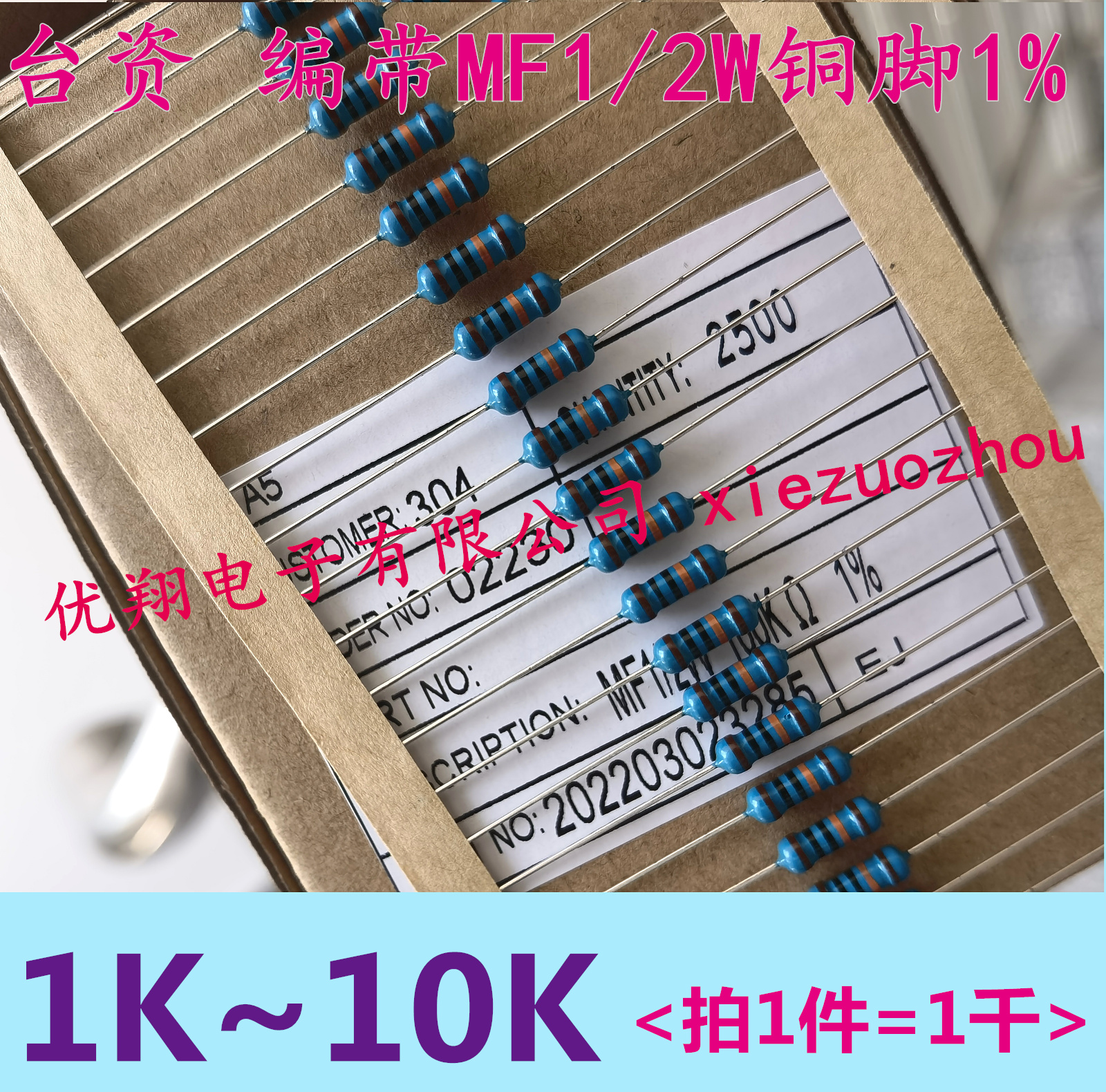 MF金属膜电阻1/2W 120R/150/220/330R/470R/510R/680R/750R~820欧 - 图1