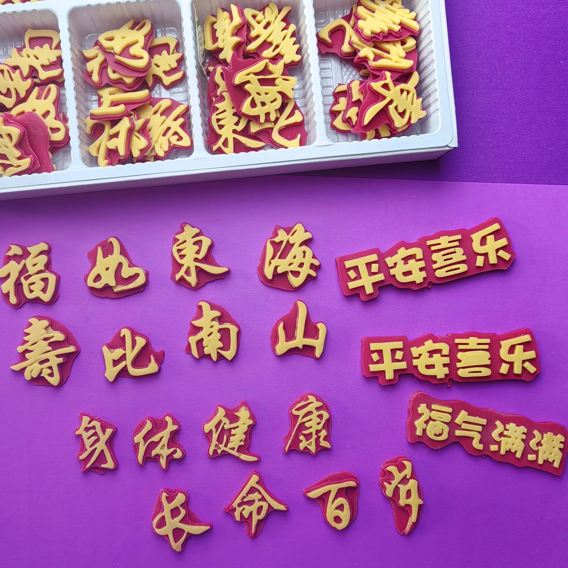 巧克力祝寿蛋糕装饰福如东海寿比南山生日摆件,淘宝优惠券,粉丝福利购,淘宝优惠卷