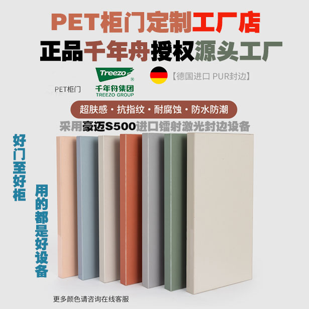 千年舟免拉手PET衣柜门定制定做osb欧松板肤感柜门厨房橱柜门订做 - 图0