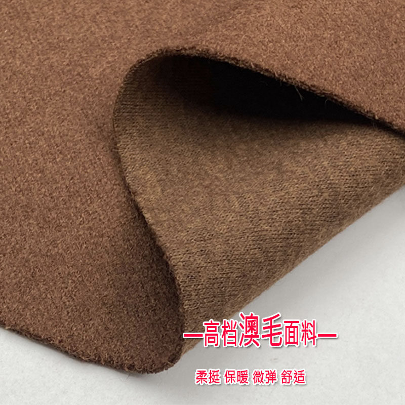 秋冬高档澳毛布料弹力抗皱羊毛裤子毛呢西装保暖羊绒大衣服装面料,淘宝优惠券,粉丝福利购,淘宝优惠卷