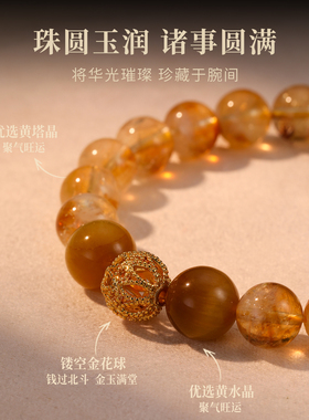 虎眼石黄水晶手串招财手链秋冬女