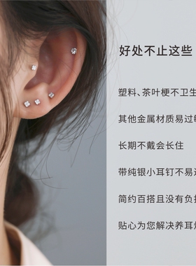 水晶钻石养耳防堵银饰