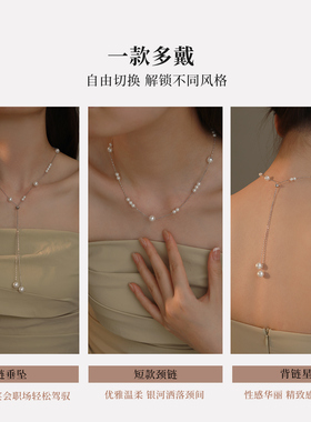满天星珍珠项链颈链长款毛衣链轻奢高级感小众气质配饰可抽拉设计