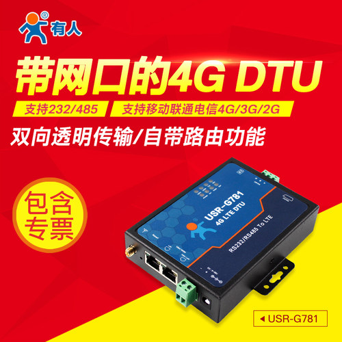 4G工业级无线路由器232/485串口有人物联网G781全网通插卡DTU模块 - 图0