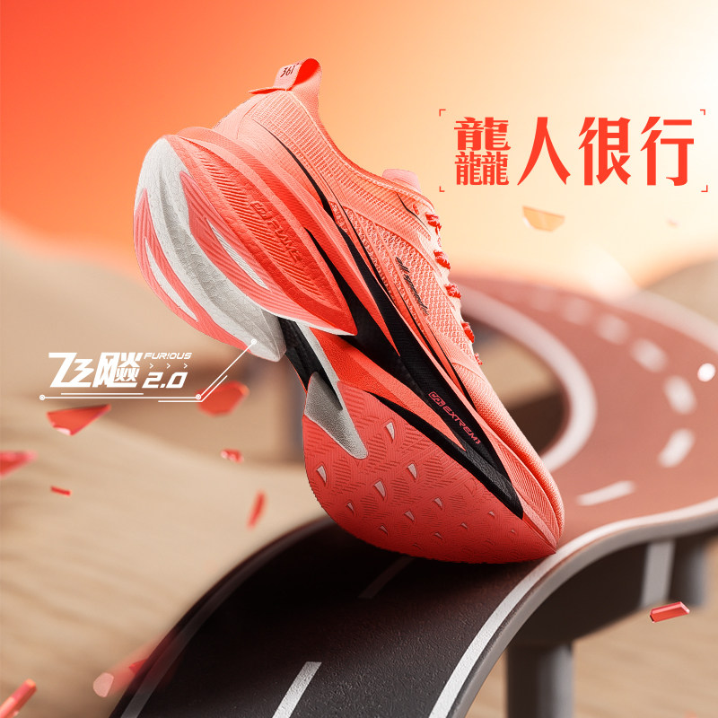 361飞飚2 全掌碳板竞速跑鞋专业马拉松跑步鞋训练鞋减震运动鞋,淘宝优惠券,粉丝福利购,淘宝优惠卷