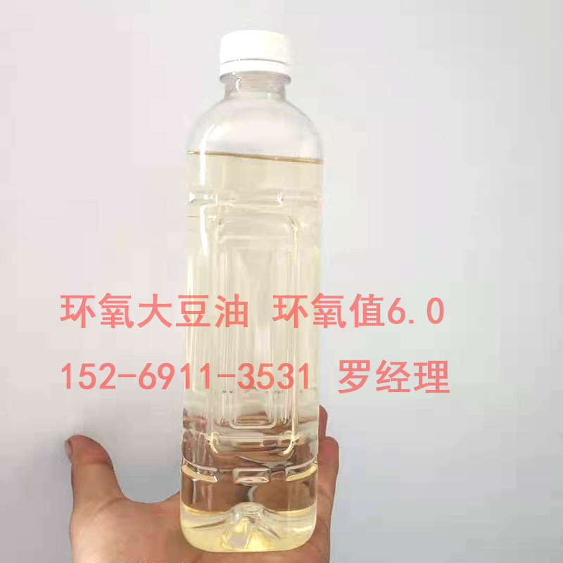 环氧大豆油 ESO工业大豆油增塑剂 环保塑化剂热稳定剂涂料稀释剂 - 图1