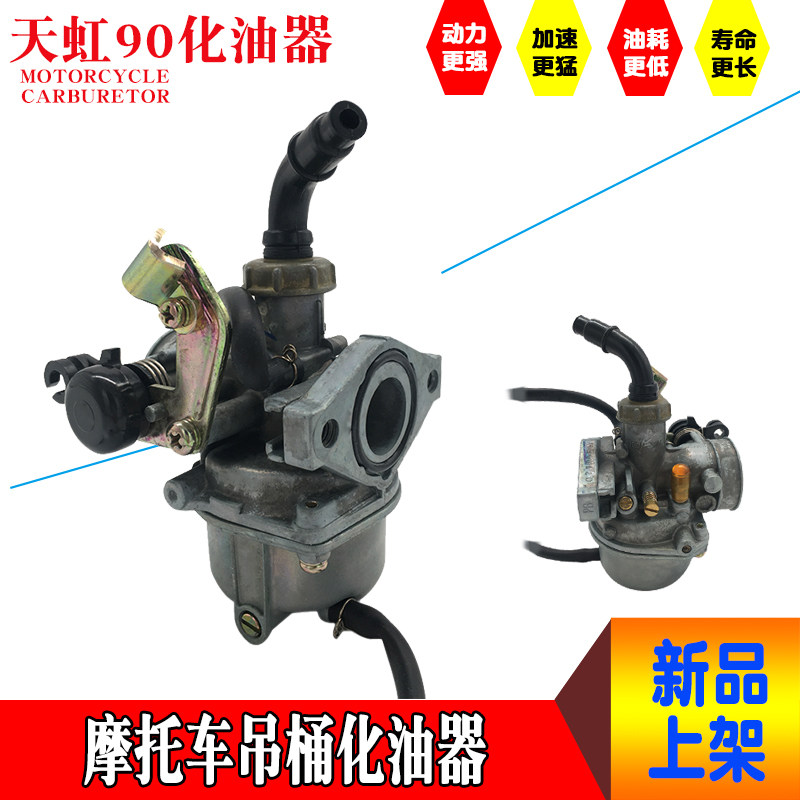 台湾化油器 新人首单立减十元 21年8月 淘宝海外