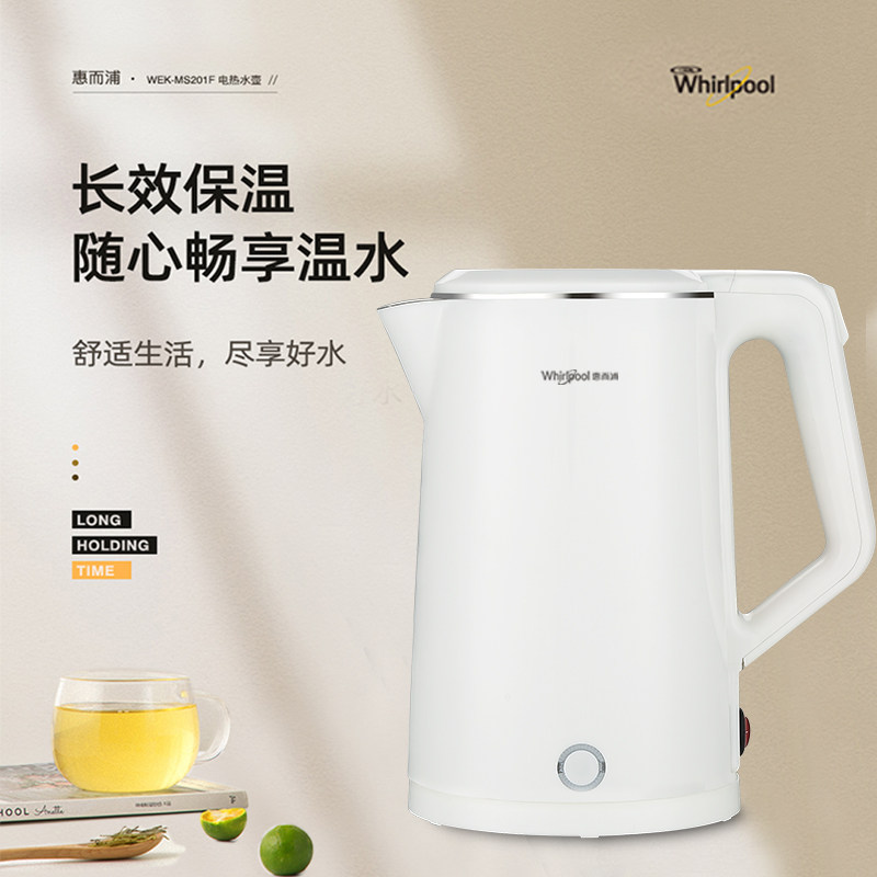 惠而浦电家用保温304不锈钢热水壶 whirlpool昊睿鼎诚电热水壶