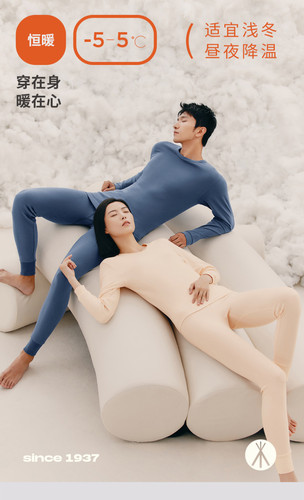 清仓三枪内衣舒服棉圆领男女秋衣秋裤纯棉内衣莱卡棉棉毛衫裤套装 - 图1