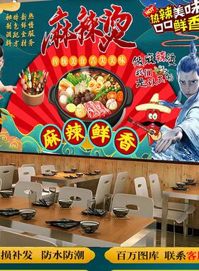 网红国潮哪咤壁画麻辣烫海报广告贴纸背景墙面装饰骨汤冒菜串墙纸
