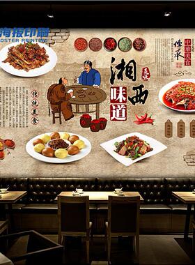 湘西味道中华美食湘菜馆餐饮背景墙装饰画餐饮餐馆火锅装饰墙贴纸