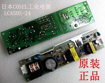 LCA50S-24 24V 2 5A Japan COSEL Industrial switching power supply lift power special price warranty