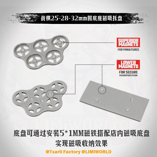 战棋 25-28-32mm圆形底座 预留 磁吸托盘 拼接适配科幻奇幻锤模型 - 图0