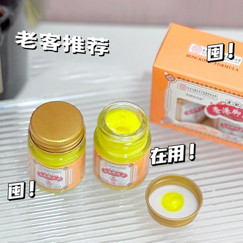 【3瓶】香港大药房脚膏正品百想笠元堂15g*3元气养生优选 - 图1