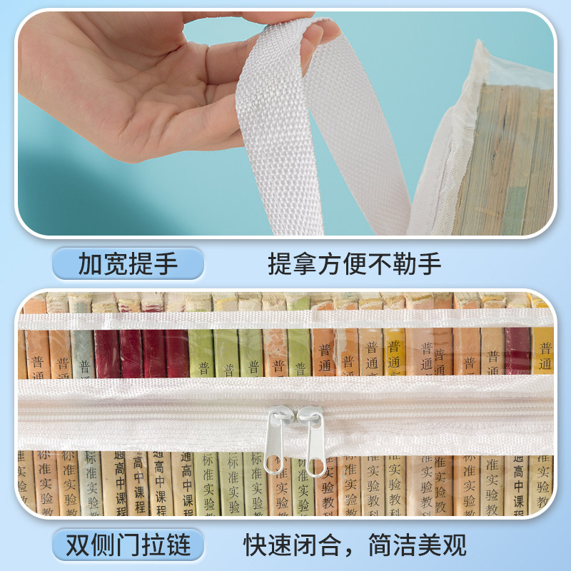 书本收纳箱神器旧书学生书架教室书籍袋防尘透明家用防潮玩具超大,淘宝优惠券,粉丝福利购,淘宝优惠卷