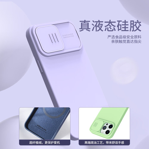 耐尔金适用于苹果14ProMax手机壳液态硅胶iPhone系列15Proplus磁吸防摔magsafeiPhone15Promax保护壳 - 图0