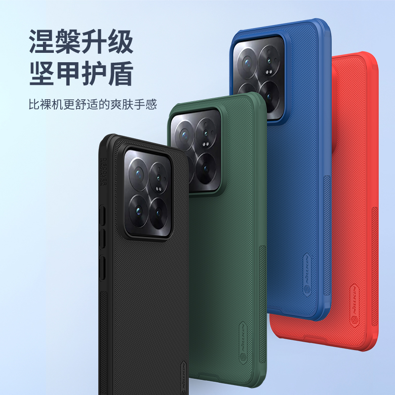 耐尔金适用小米14手机壳新款磁吸磨砂护盾Xiaomi14Pro保护套硅胶防摔简约小米14Ultra手机套商务13pro外壳-图0