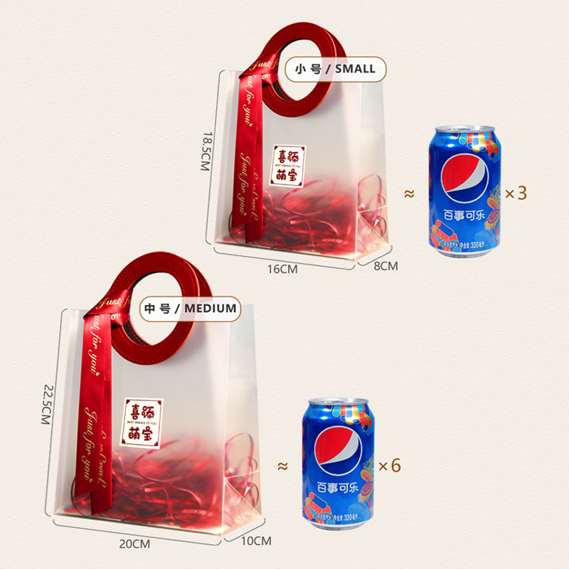 INS风透明磨砂PP手提伴手礼品袋定制婚礼喜糖空盒子乔迁满月节日 - 图2