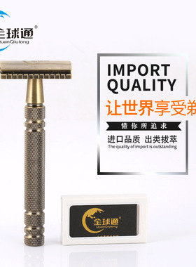 德国精工纯铜剃须刀黄铜男士传统手动刀架刀片全铜老式刮胡刀双面