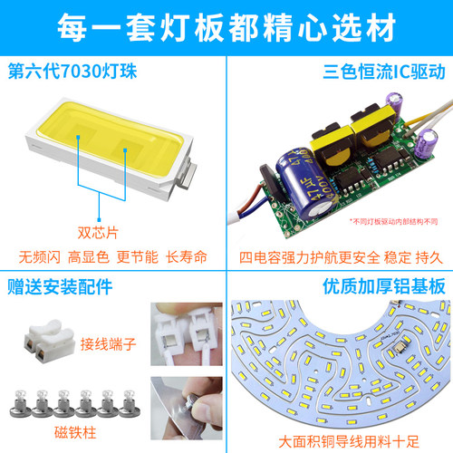 led灯板吸顶灯改造灯芯三色变光灯管双色调光灯带圆形贴片led灯片 - 图1