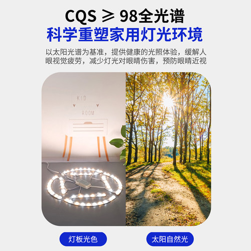 全光谱led灯芯吸顶灯替换光源普瑞护眼天猫精灵小爱智能灯带灯盘 - 图1