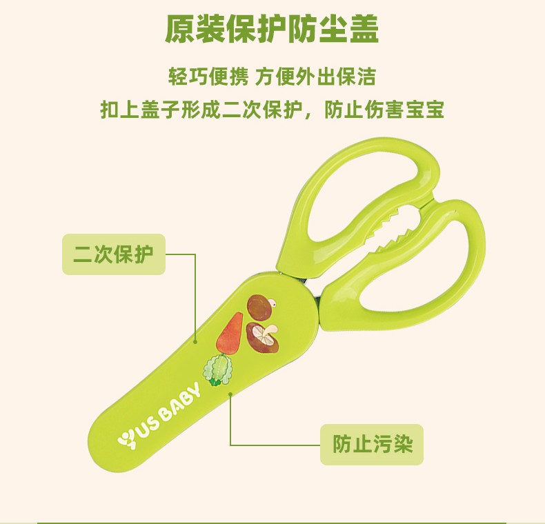优生不锈钢辅食剪婴儿宝宝食物研磨器安全辅食剪刀可剪肉食物剪