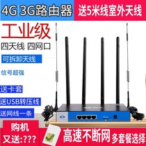 Rio Tinto 4g Wireless Routers Industrial Class On-board Internetwork Cato Full Netcom Unicom Telecom Mobile Carry-on WiFi