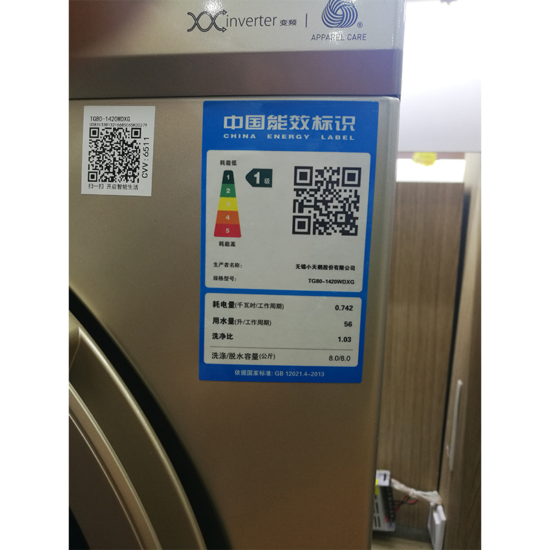 WIFI 公斤特价促销智能 8 节能静音滚筒洗衣机 1420WDXG TG80 小天鹅 WIFI 公斤特价促销智能 8 节能静音滚筒洗衣机 1420WDXG TG80 小天鹅