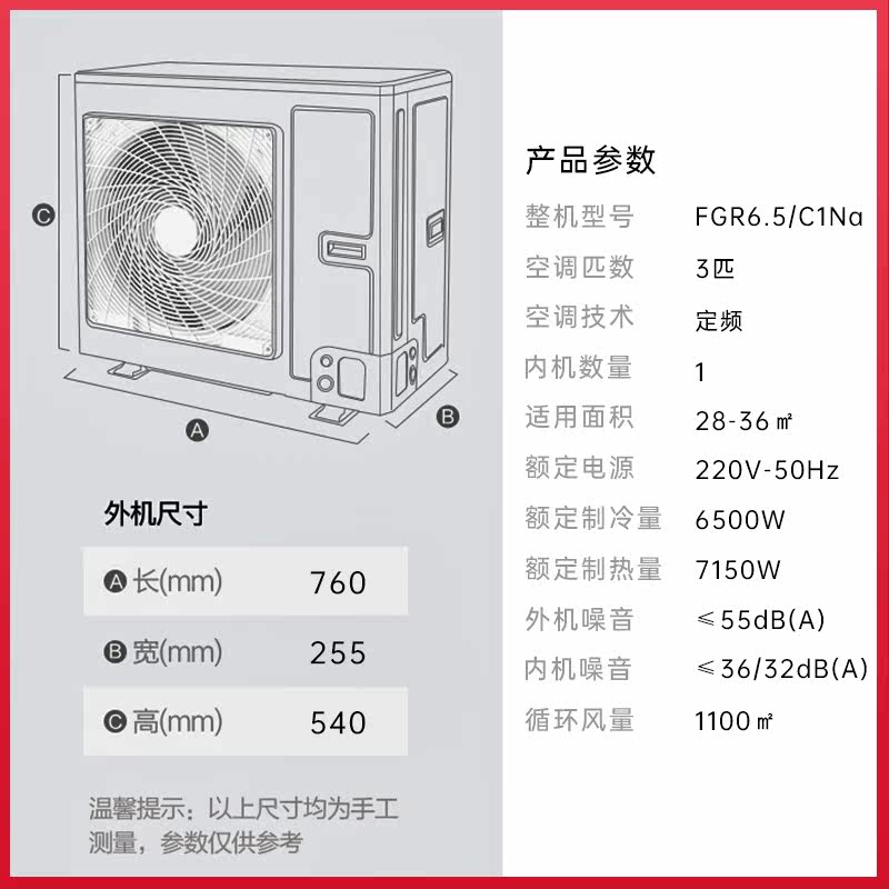 gree /格力fgr6 . 5 / c风管机 胜荣电器空调