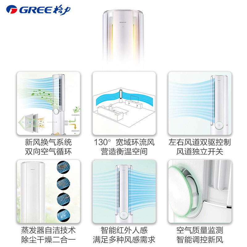【专营】gree /格力风无界变频空调 胜荣电器空调