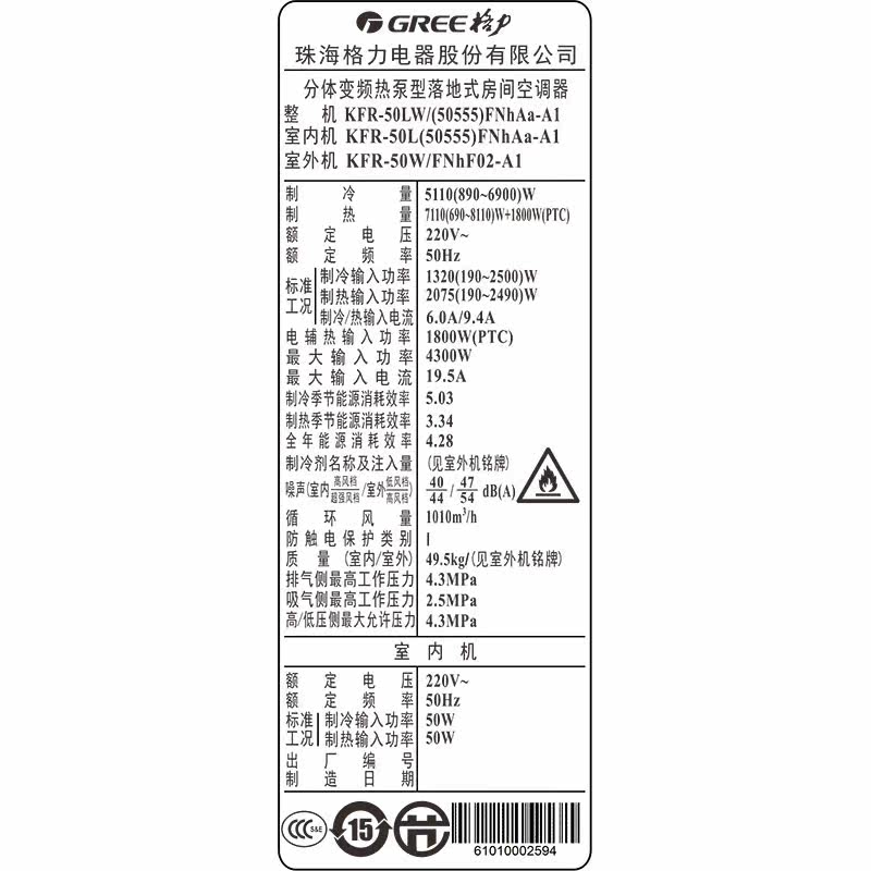 【专营】gree /格力i尚变频1柜机 胜荣电器空调