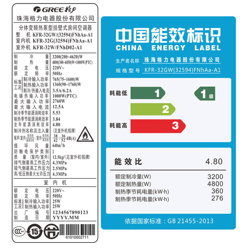 【专营】gree /格力润享智能空调 胜荣电器空调